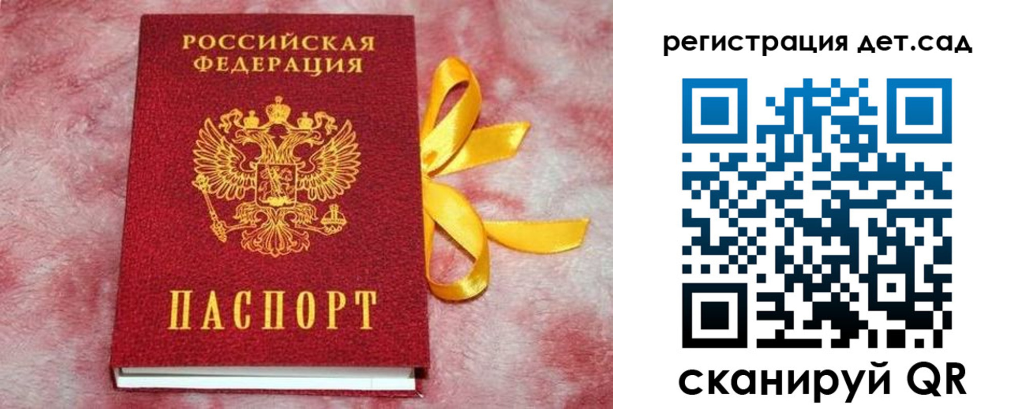 временная регистрация 2025 в Собинке