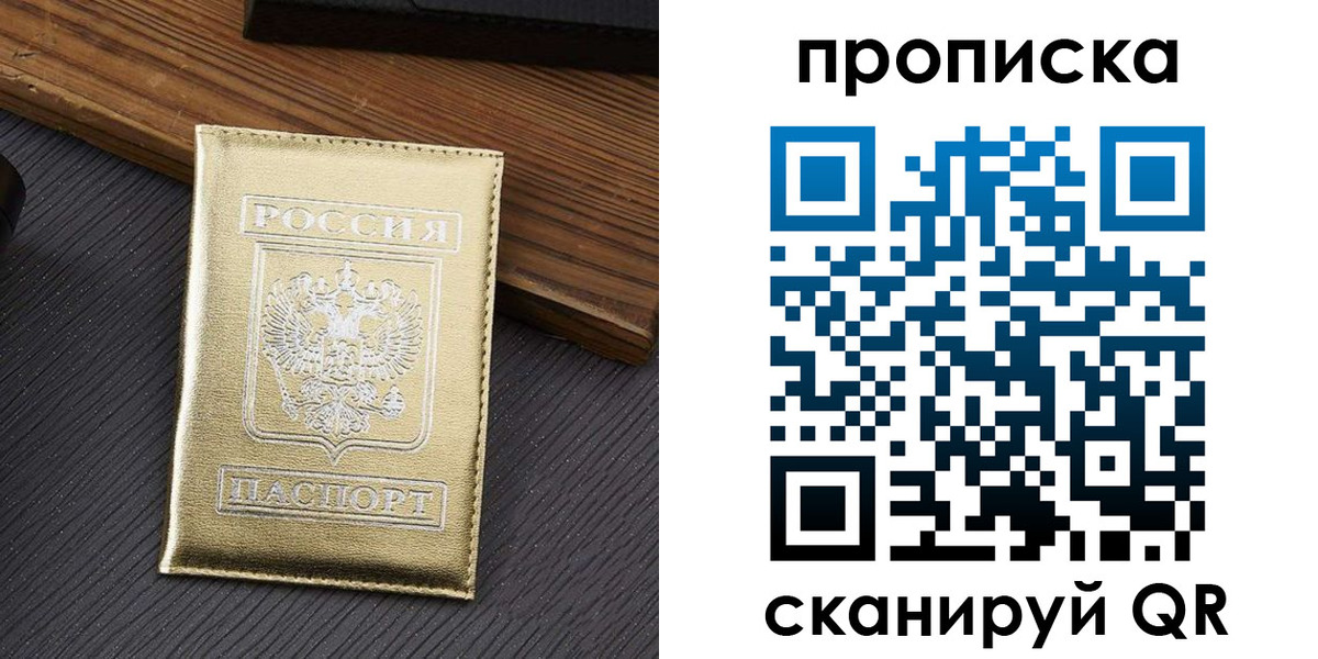 временная регистрация собственник в Собинке
